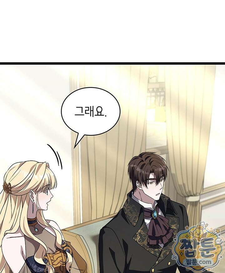 대공비가 된 마탑주 64화 21