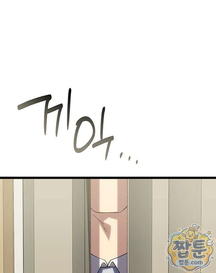 대공비가 된 마탑주 64화 23