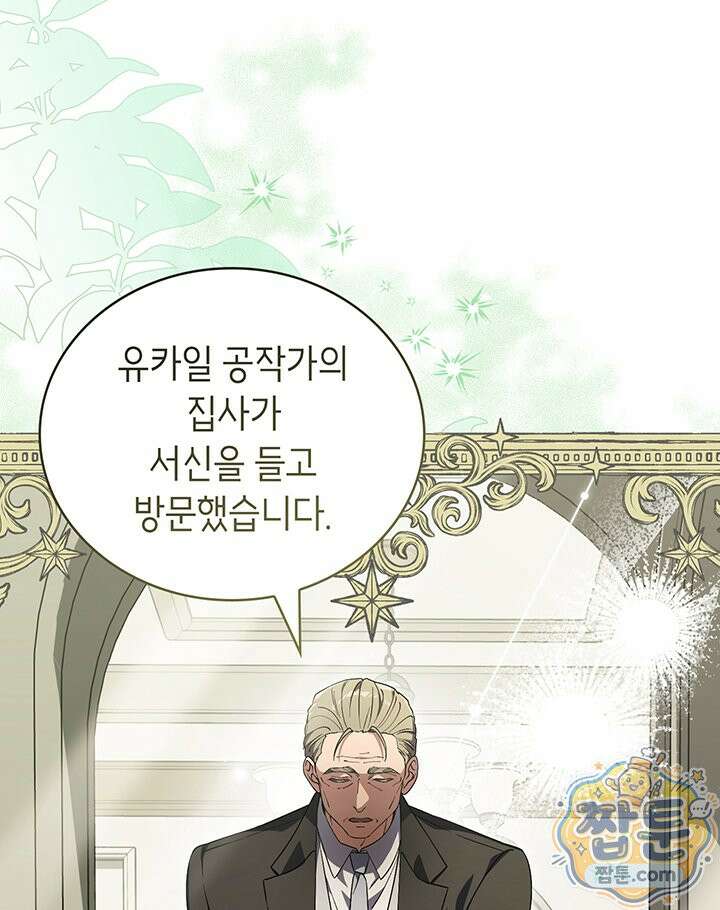 대공비가 된 마탑주 64화 26