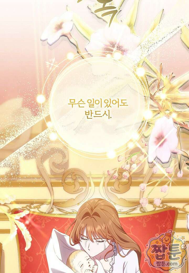 남주의 아빠가 너무 예뻐서 큰일이다 85화 2