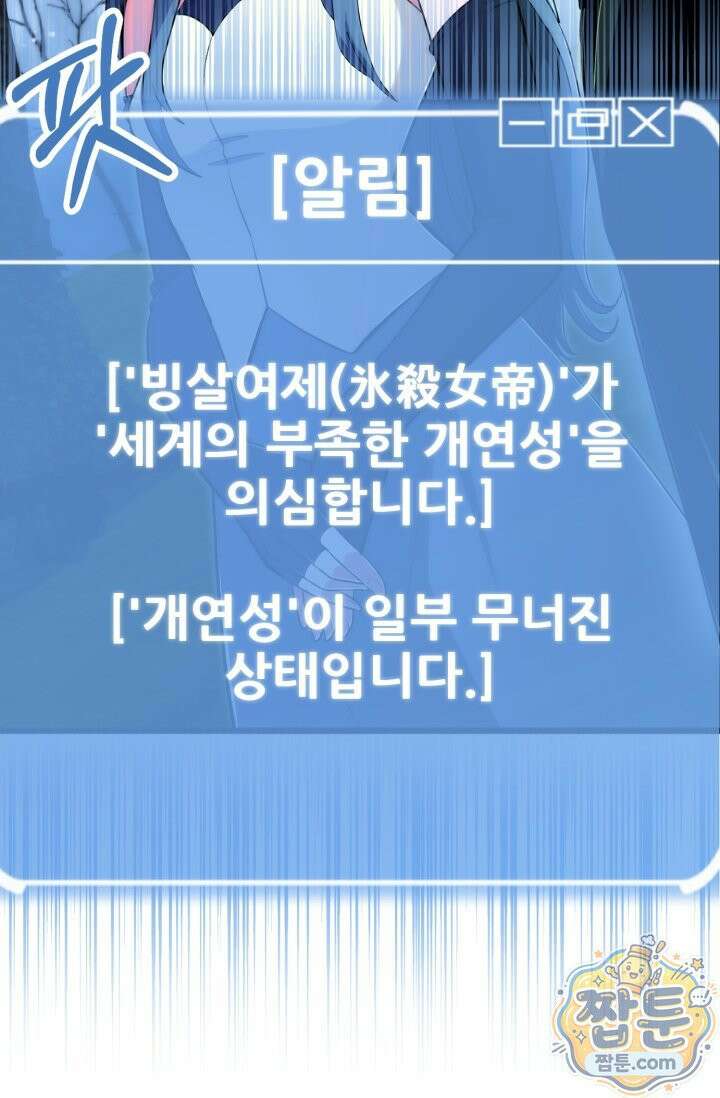 마법명가 막내아들 시즌5 2화 2