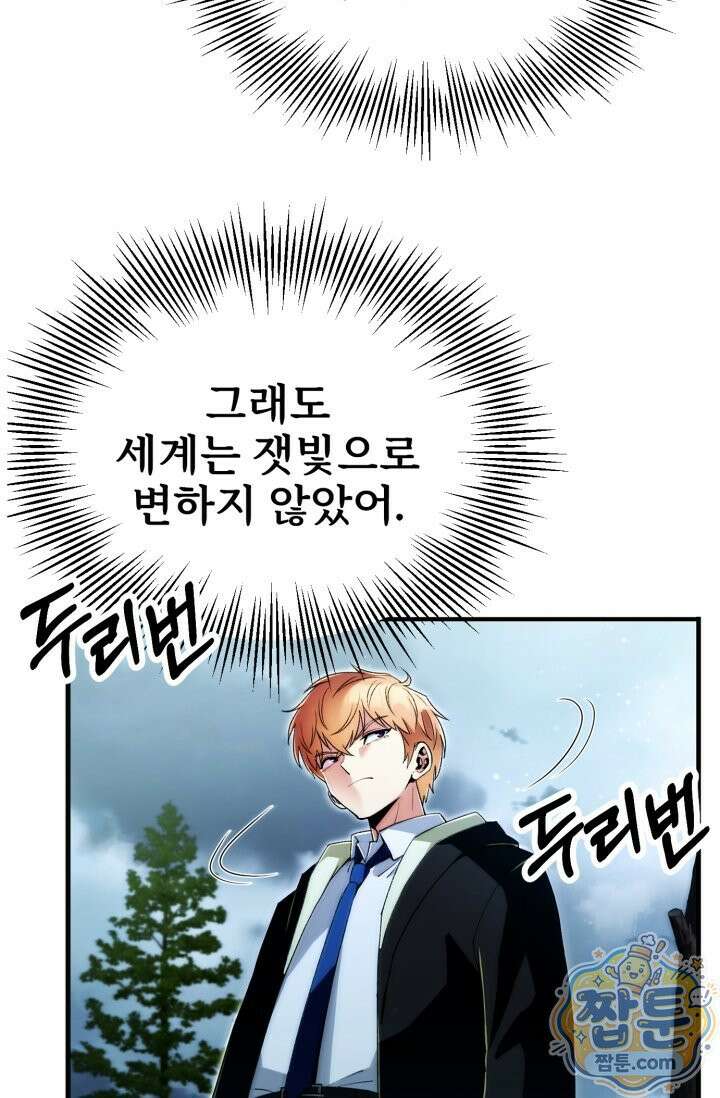 마법명가 막내아들 시즌5 2화 4