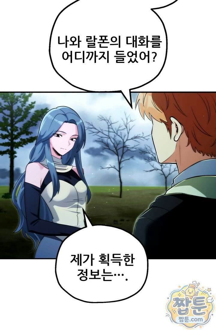 마법명가 막내아들 시즌5 2화 6