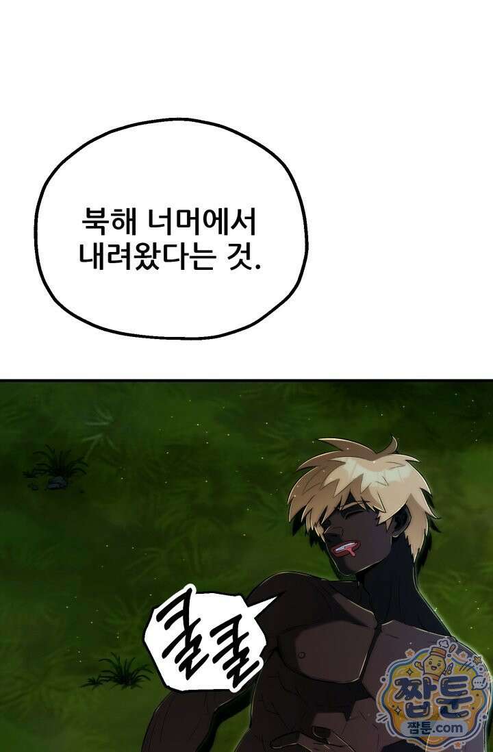 마법명가 막내아들 시즌5 2화 7