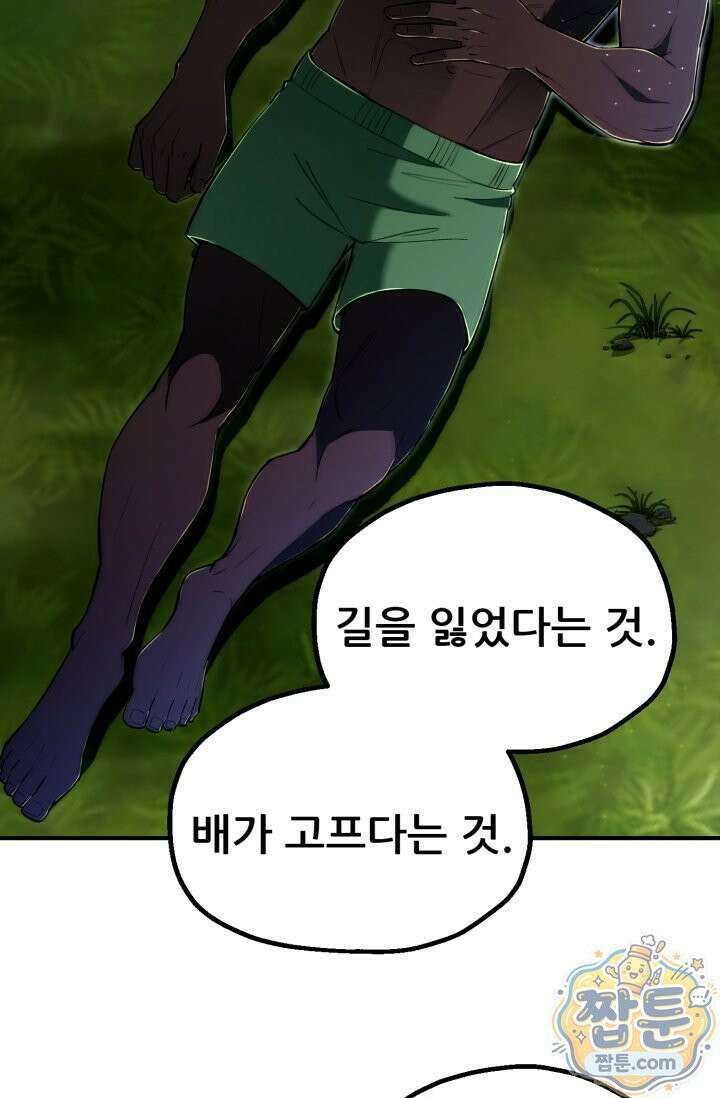 마법명가 막내아들 시즌5 2화 8