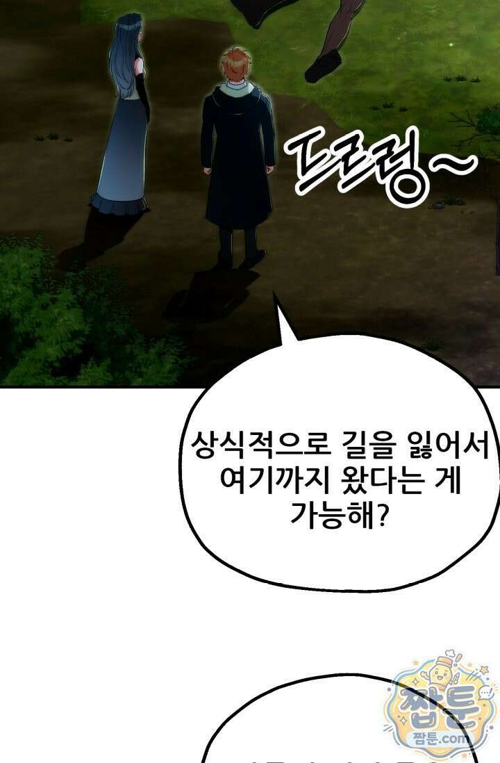 마법명가 막내아들 시즌5 2화 10