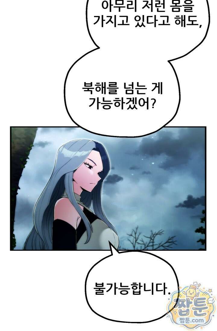 마법명가 막내아들 시즌5 2화 11