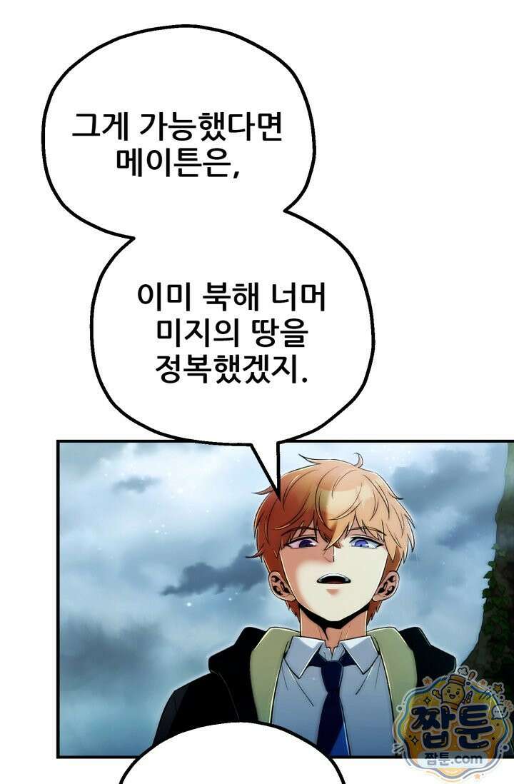 마법명가 막내아들 시즌5 2화 12
