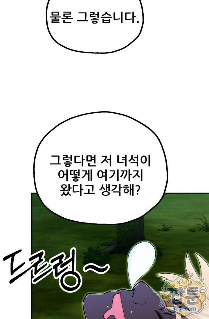 마법명가 막내아들 시즌5 2화 13