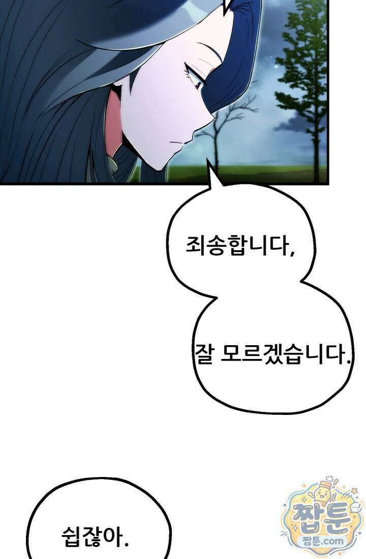 마법명가 막내아들 시즌5 2화 15