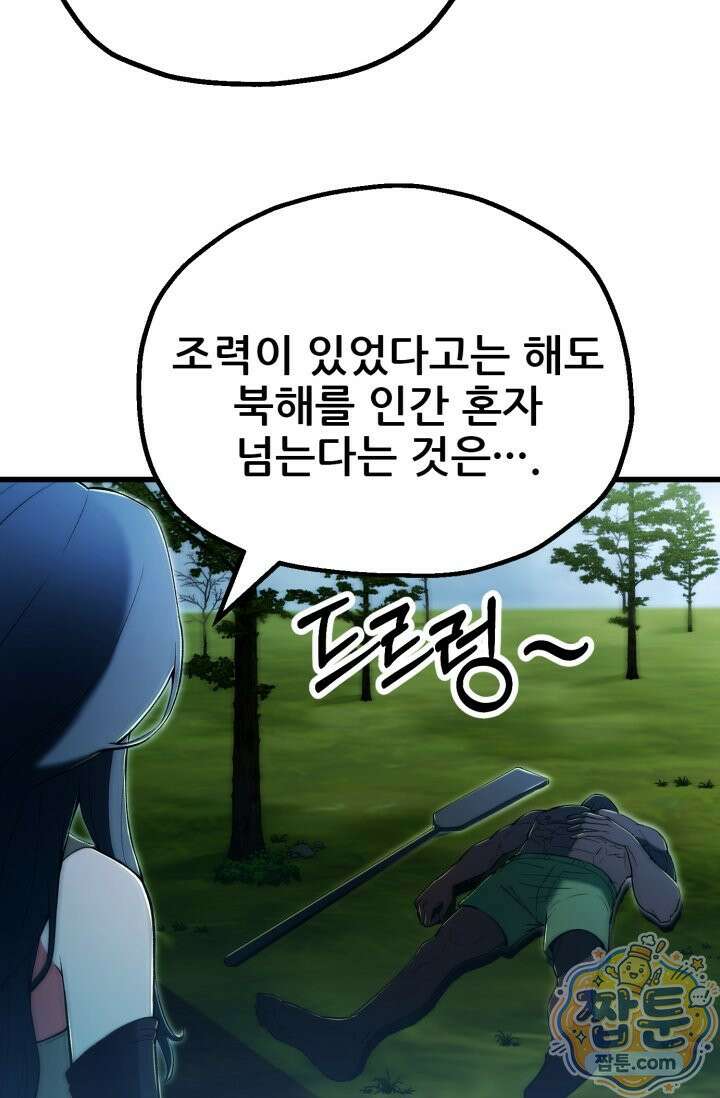 마법명가 막내아들 시즌5 2화 17