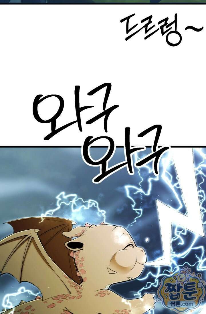 마법명가 막내아들 시즌5 2화 18