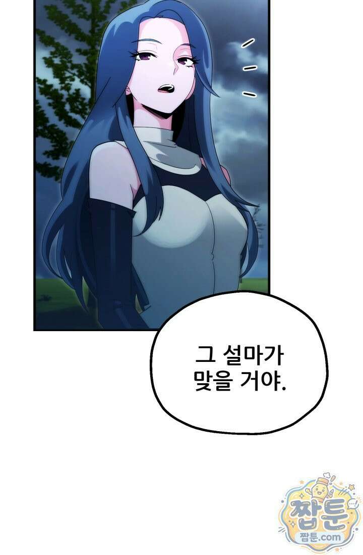 마법명가 막내아들 시즌5 2화 20