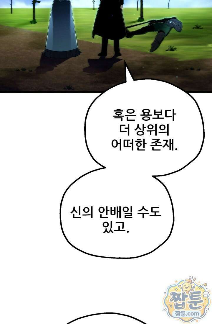 마법명가 막내아들 시즌5 2화 22