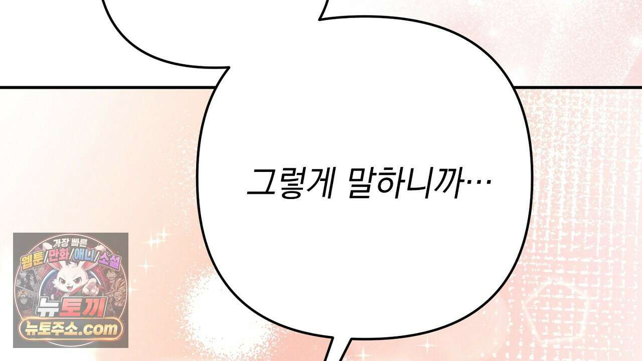 늑대 공작의 비밀 7화 2