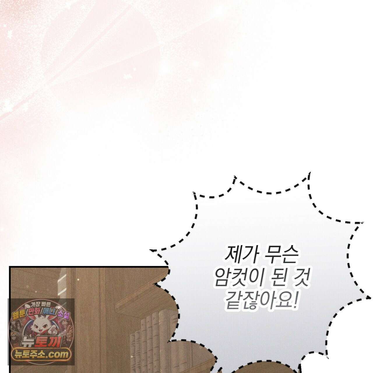 늑대 공작의 비밀 7화 5