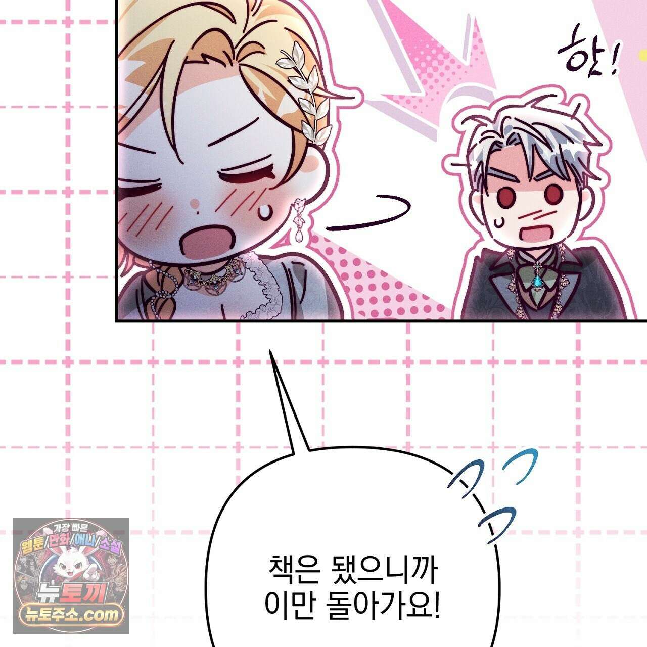늑대 공작의 비밀 7화 9