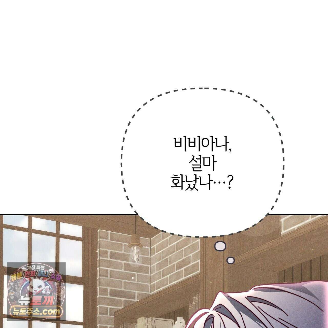 늑대 공작의 비밀 7화 11