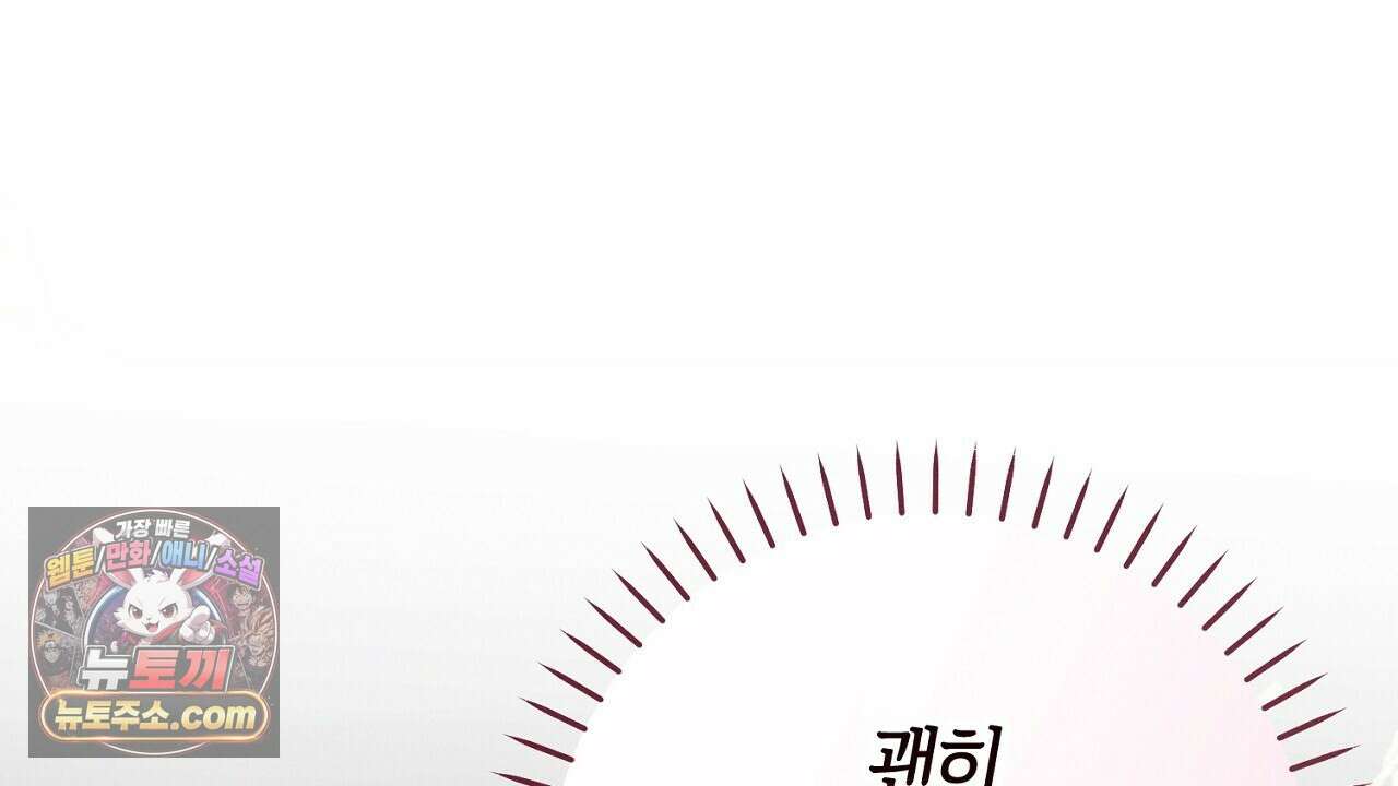 늑대 공작의 비밀 7화 14