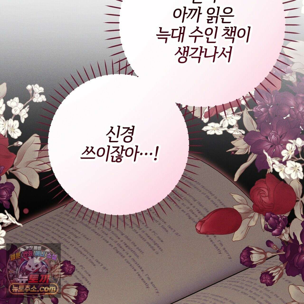 늑대 공작의 비밀 7화 15