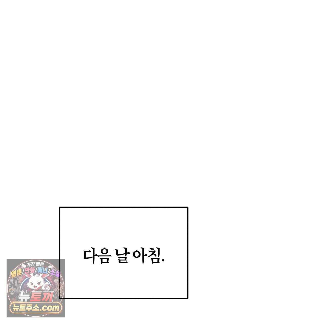 늑대 공작의 비밀 7화 23