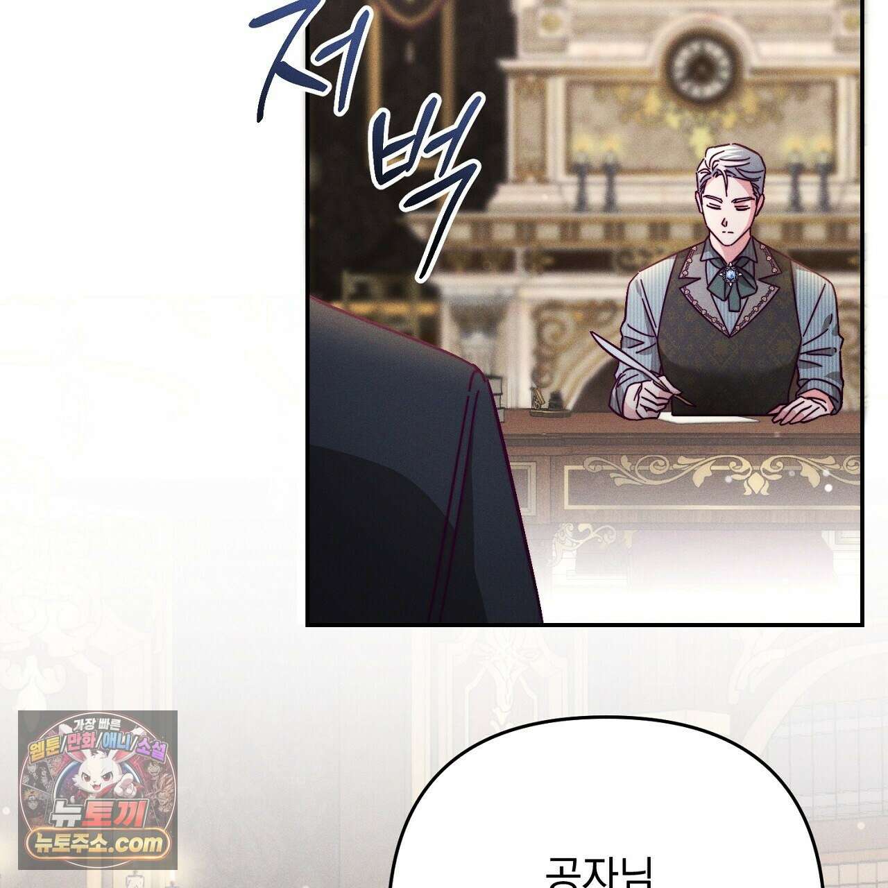 늑대 공작의 비밀 7화 25
