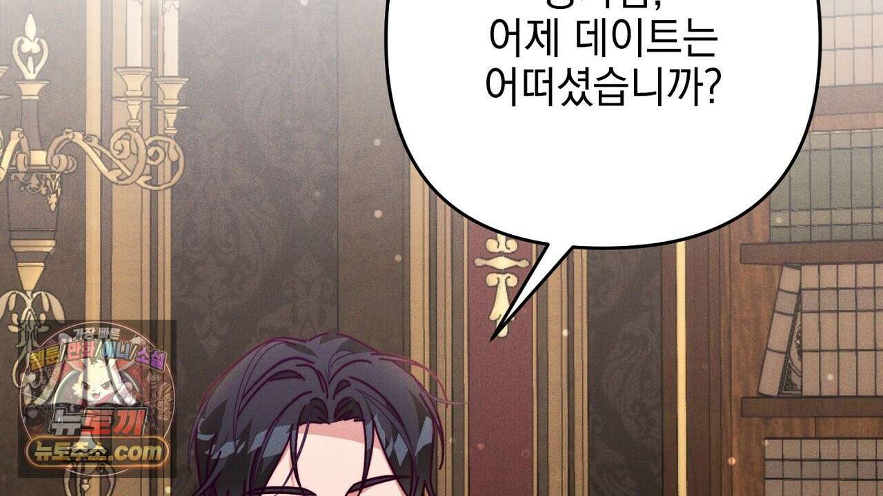 늑대 공작의 비밀 7화 26