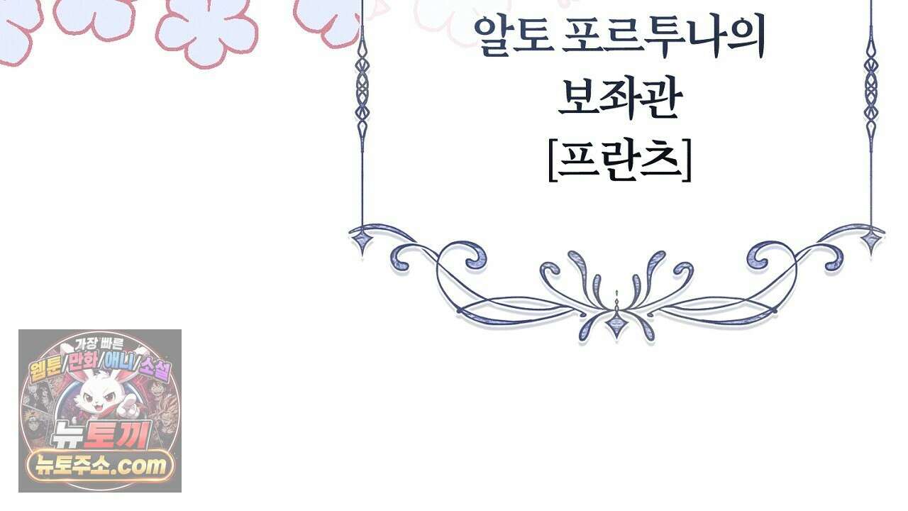 늑대 공작의 비밀 7화 28