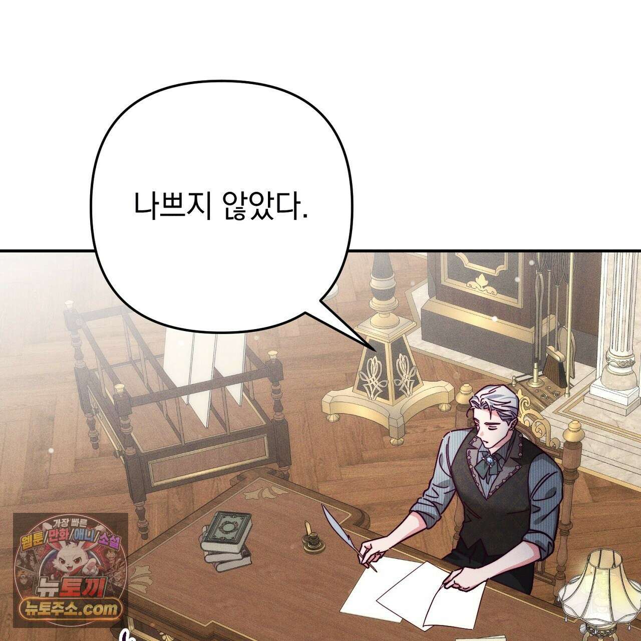 늑대 공작의 비밀 7화 29