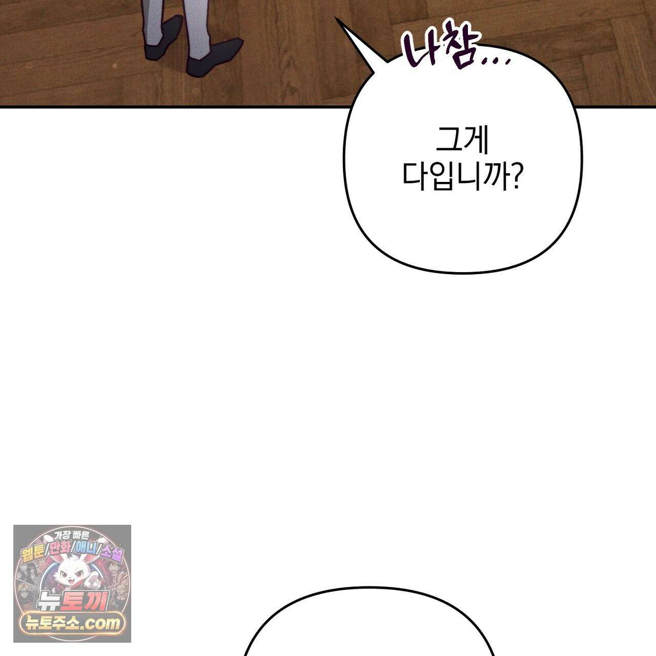 늑대 공작의 비밀 7화 31