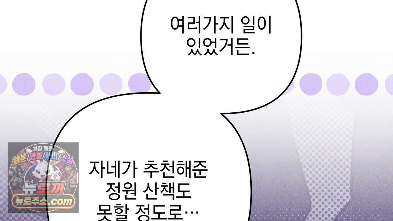 늑대 공작의 비밀 7화 32