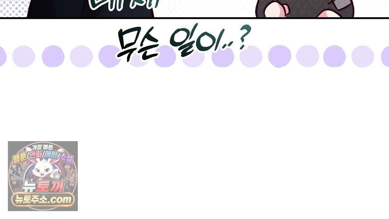 늑대 공작의 비밀 7화 34