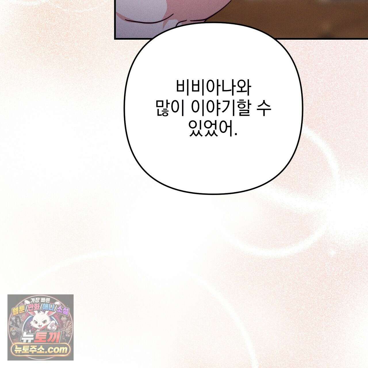 늑대 공작의 비밀 7화 37