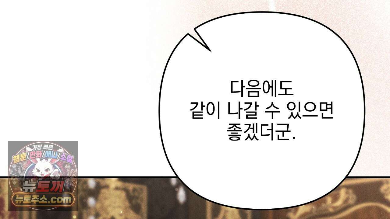 늑대 공작의 비밀 7화 38
