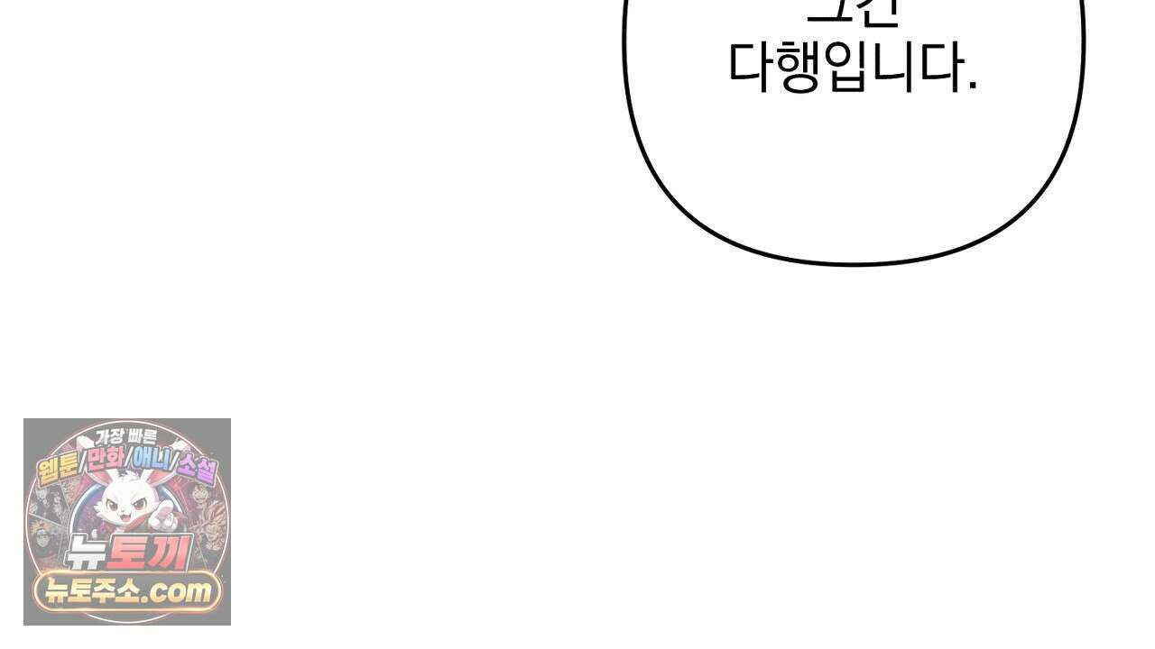 늑대 공작의 비밀 7화 40