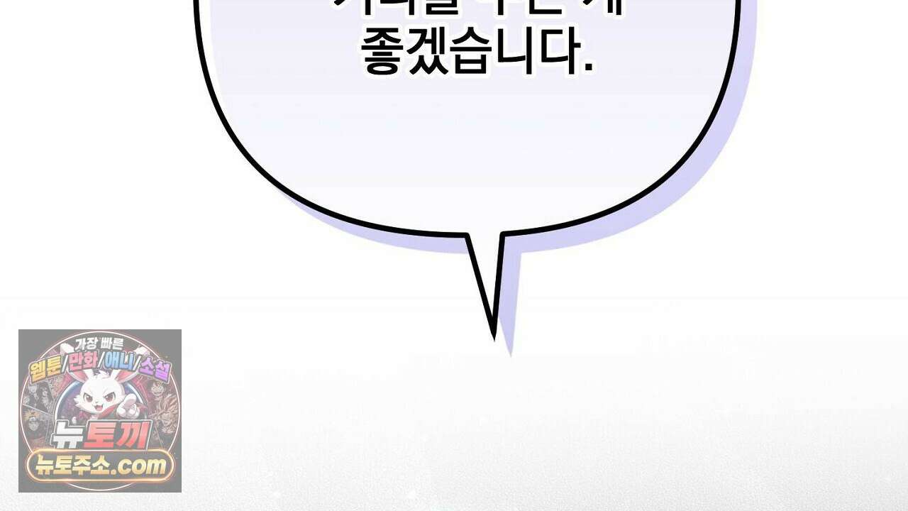 늑대 공작의 비밀 15화 2