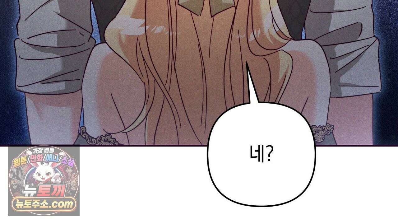 늑대 공작의 비밀 15화 4