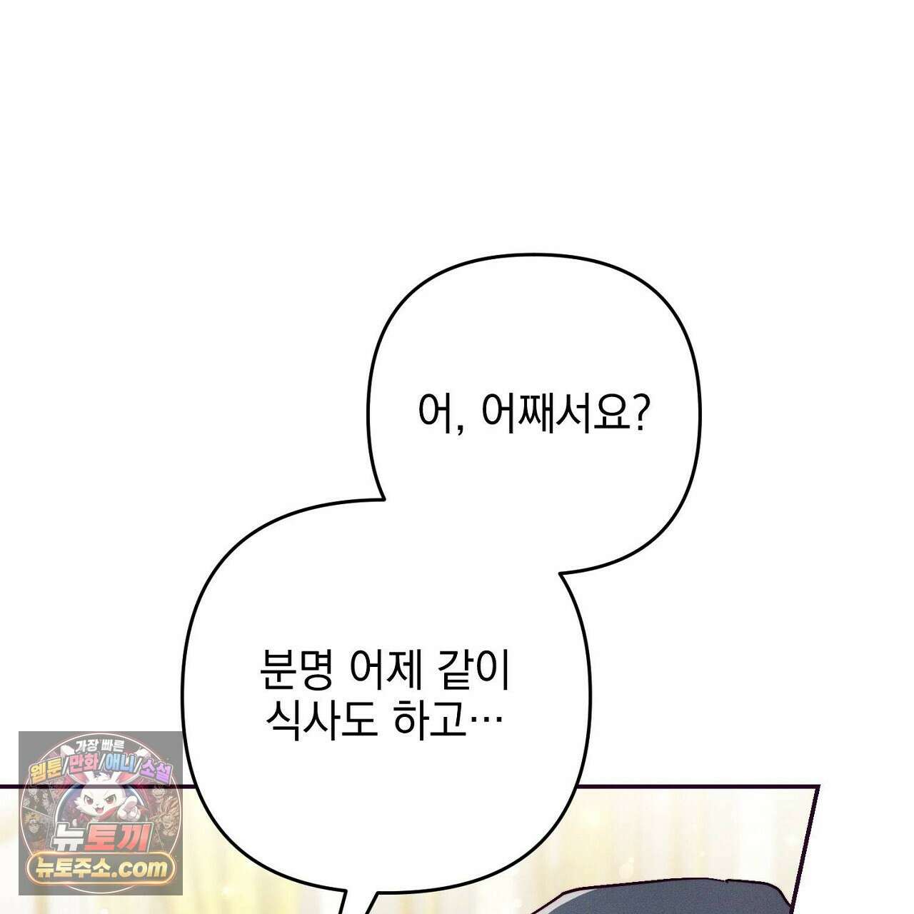 늑대 공작의 비밀 15화 5