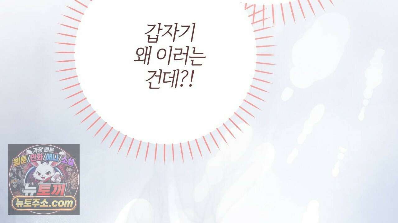 늑대 공작의 비밀 15화 8