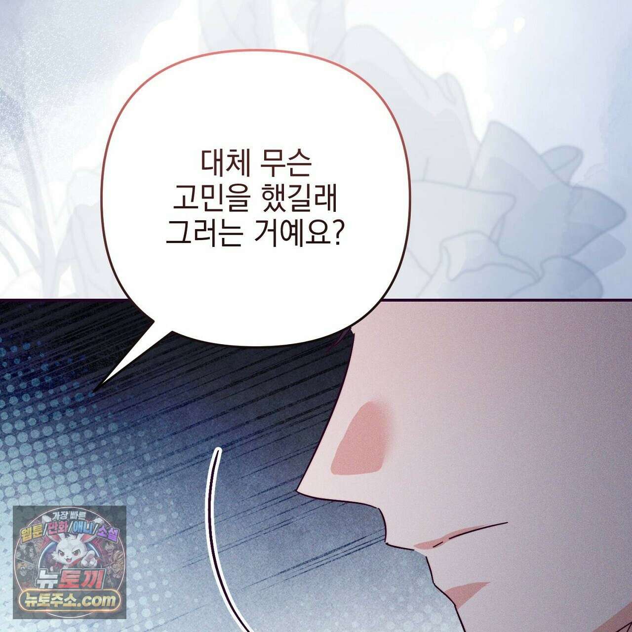늑대 공작의 비밀 15화 9