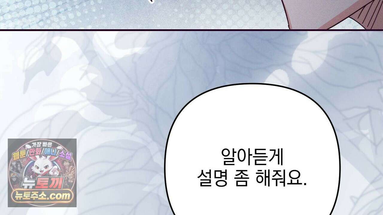 늑대 공작의 비밀 15화 10