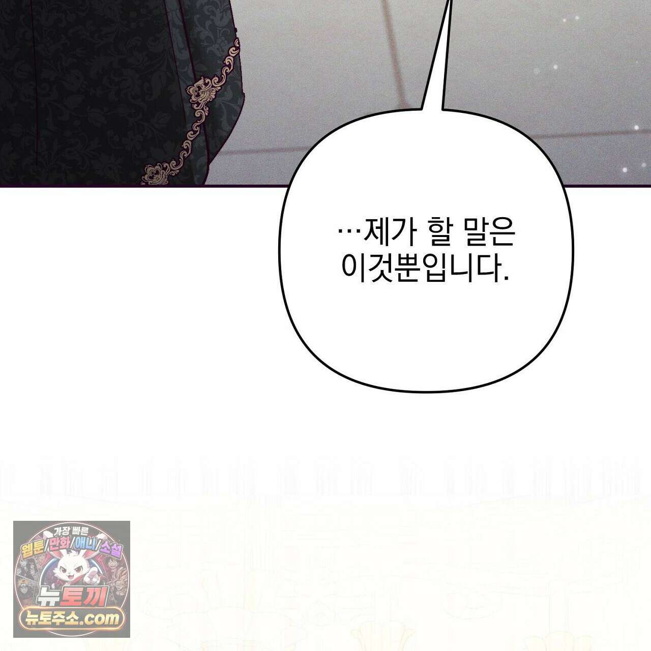 늑대 공작의 비밀 15화 13