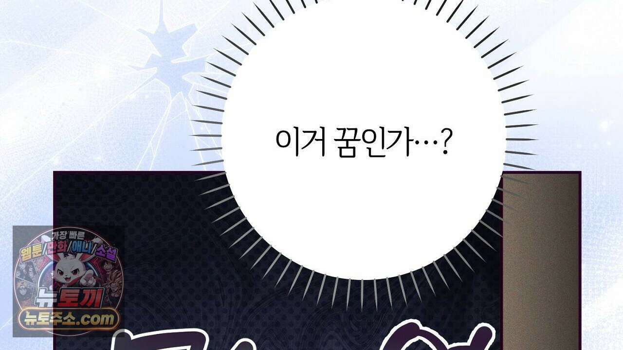 늑대 공작의 비밀 15화 22