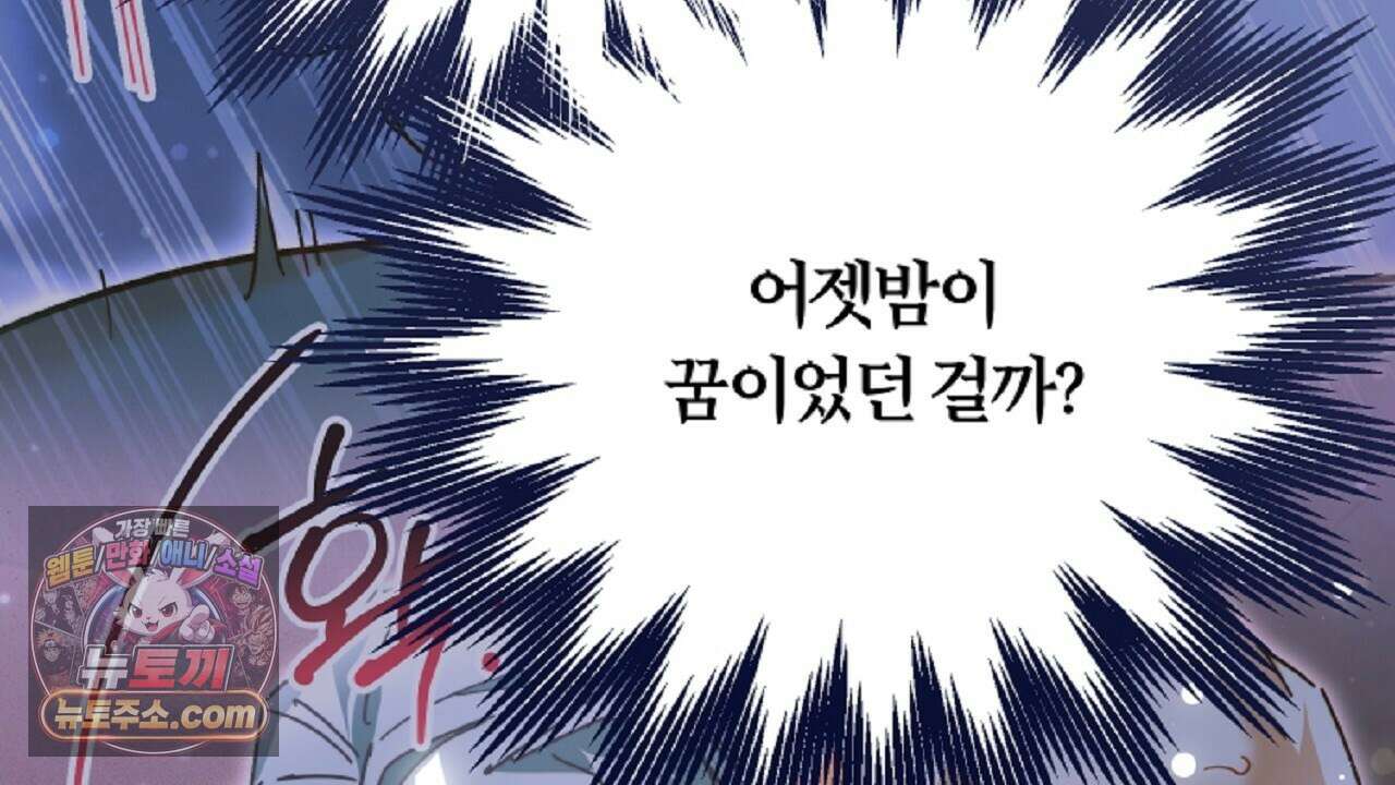 늑대 공작의 비밀 15화 26