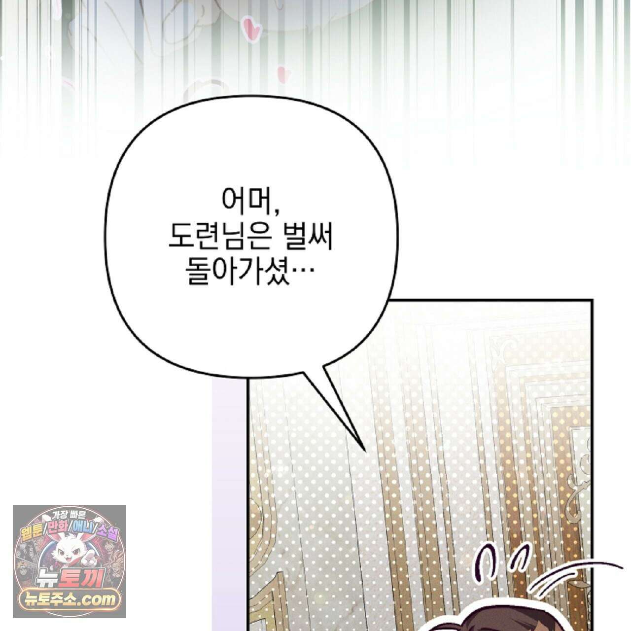 늑대 공작의 비밀 15화 29