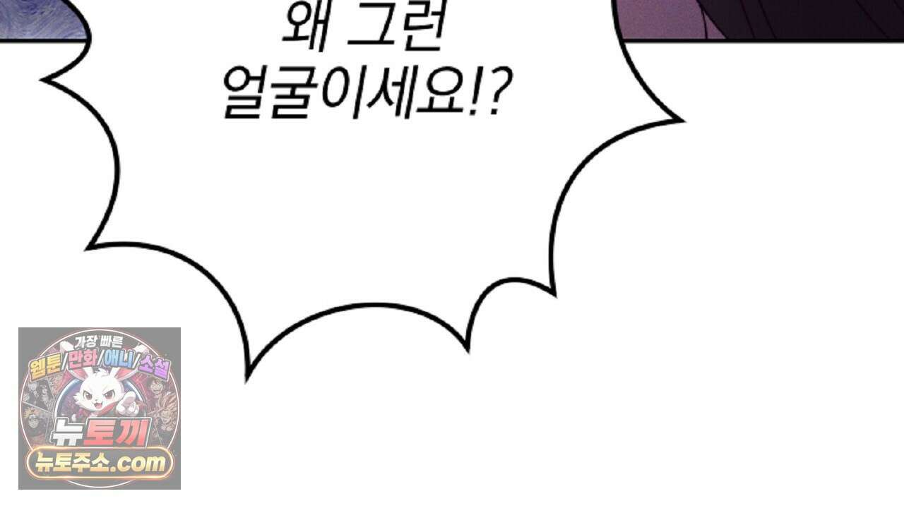 늑대 공작의 비밀 15화 34