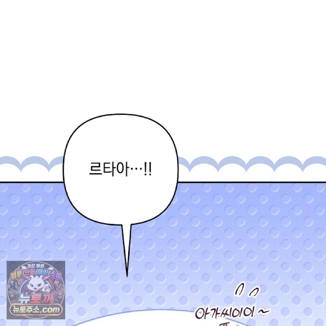 늑대 공작의 비밀 15화 35