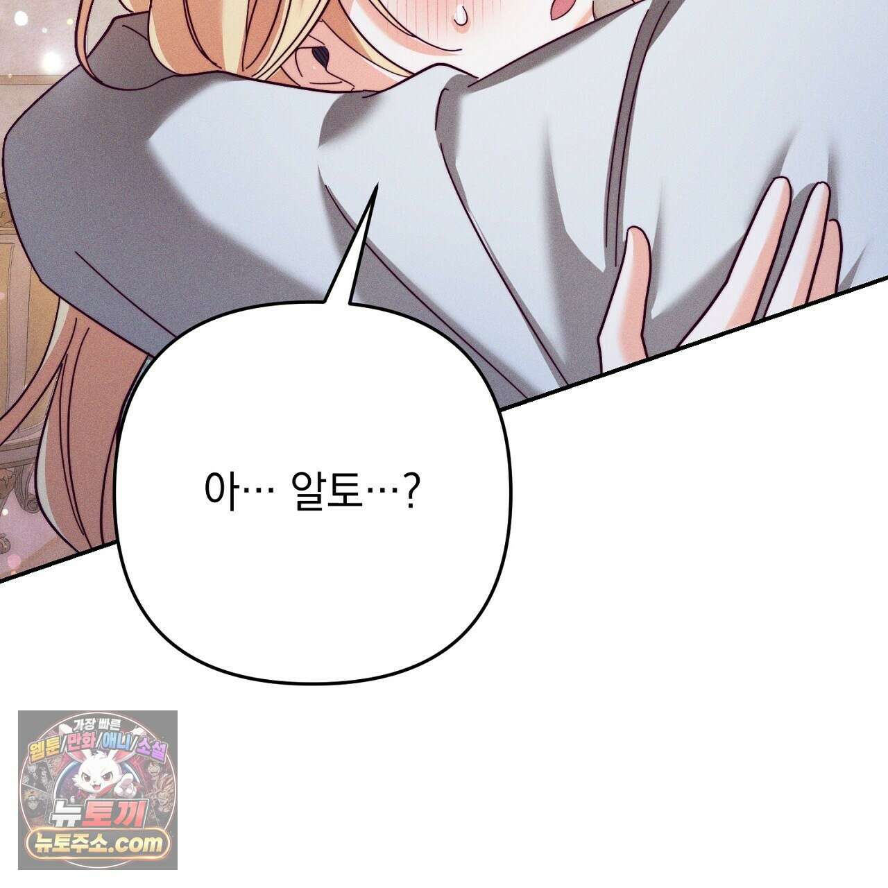 늑대 공작의 비밀 18화 3