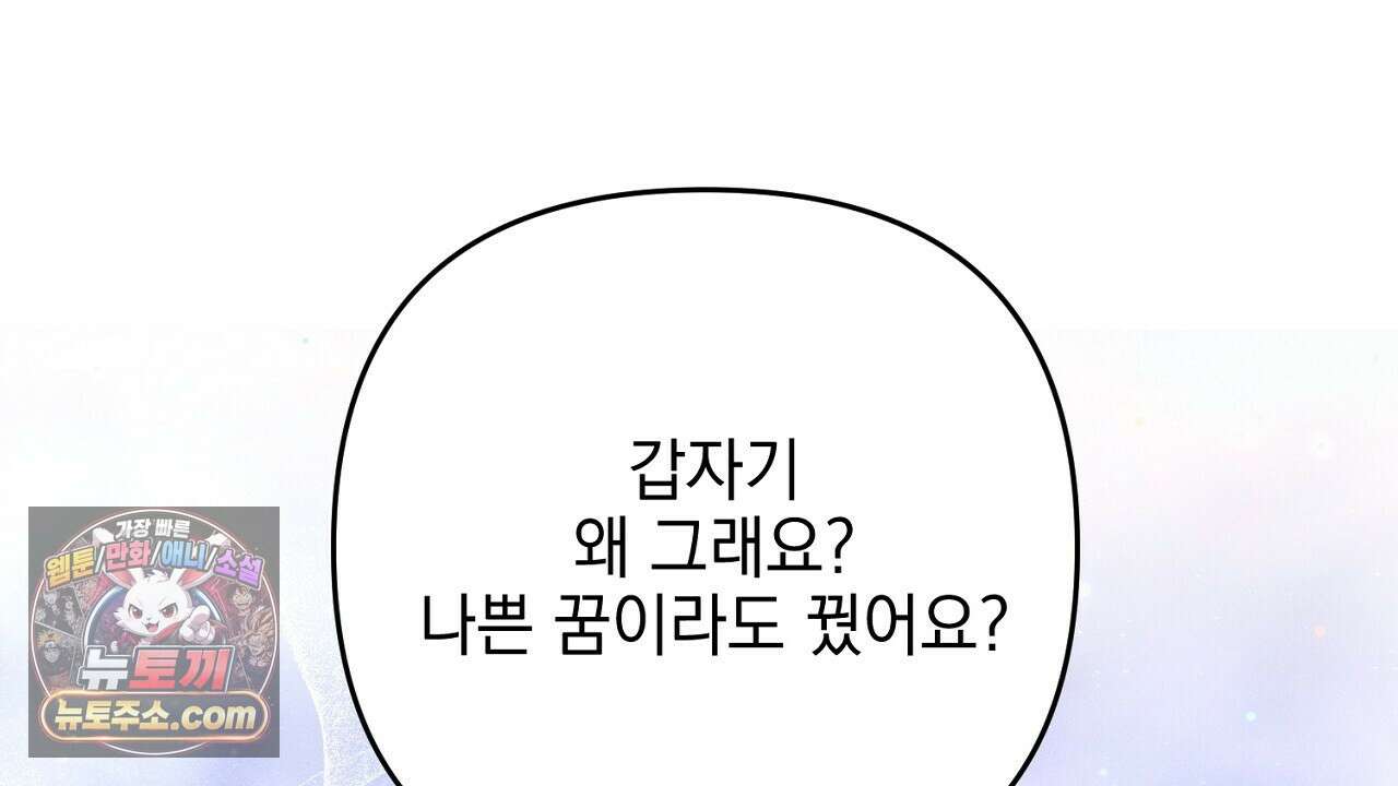 늑대 공작의 비밀 18화 4