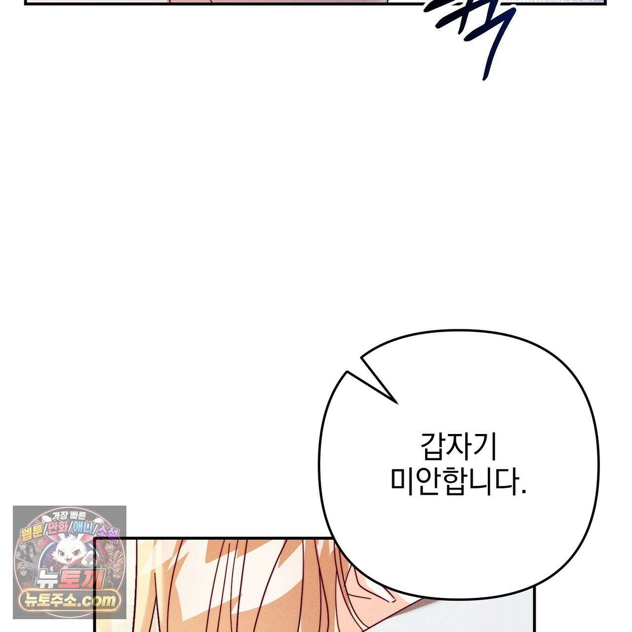 늑대 공작의 비밀 18화 9